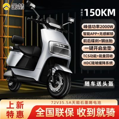 [���]�綯����ҫ���ʵ綯Ħ�г�ʯīϩ��س�������Ħ��ƿ�� 3099Ԫ