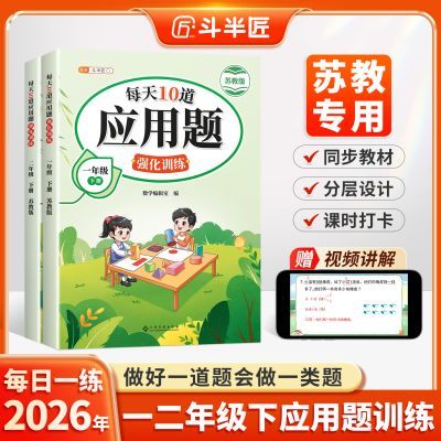 ���ڲ�����2026�°�10��Ӧ�����ս̰�1-2�꼶�²ᶷ�뽳 14.1Ԫ