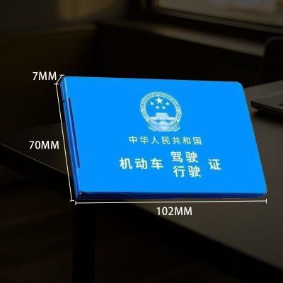 铝合金机动车驾驶证行驶证驾照保护套二合一行车身份证证件卡套