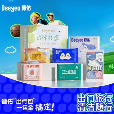 【德佑】出游套盒外出便携小包装种类多样方便满足差旅人士出行需求优惠商品图片