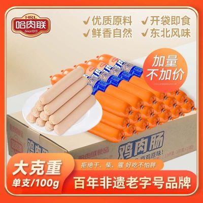 ���ڲ�����������������ȳ���������100g*18֧ ����������ʳ�㳦���� 15.89Ԫ