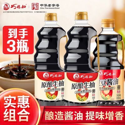 巧媳妇老牌酿造生抽1L+800ml炒菜凉拌提鲜家用商用大桶组合装