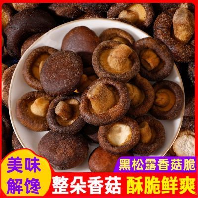 噗噗炫黑松露香菇脆VF脱水蘑菇即食酥脆果蔬脆干健康休闲解馋零食