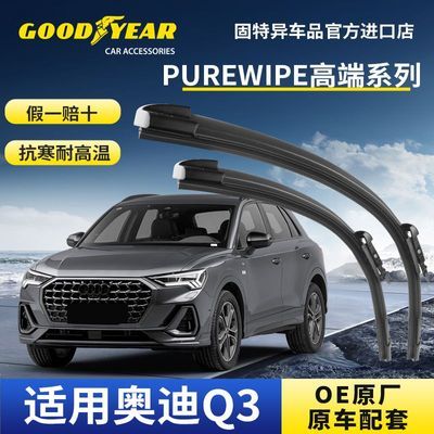 ���ڲ����������������ˢ���߶����ðµ�Q3����Q3LԭװPUREWIPEϵ��ǰ��� 131.99Ԫ