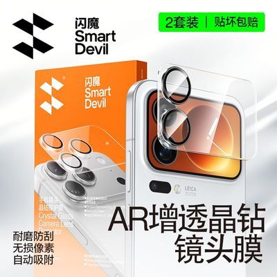 ���ڲ�����[��ħ]����С��17Pro��ͷĤ�ֻ�17Promax�ֻ���ͷ�͹ξ��걳��Ĥ 19.9Ԫ