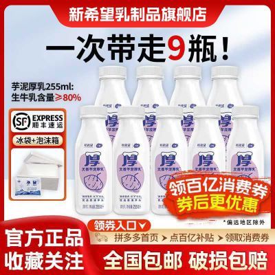 ���ڲ�������˳�᡿��ϣ��������������255ml*9ƿ���ѧ����ƿװ��Ʒ��4���ڷ����� 31.52Ԫ