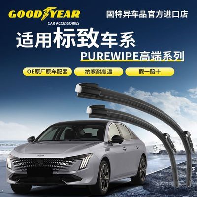 ���ڲ�����������߶���������ñ���408/508/4008/5008ԭװPUREWIPEǰ��ˢ 132Ԫ