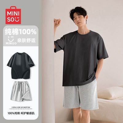 【MINISO】名创优品可外穿家居服男生透气凉感短袖短裤套装男纯棉睡衣