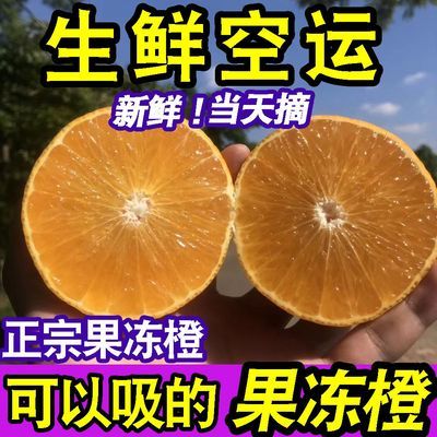 【爆甜】四川爱媛38果冻橙当季新鲜水果超甜薄皮应季橙子整箱批发