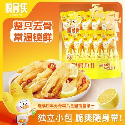 ���ڲ�����������С��װ���ѹ����޹Ǽ�צ298g�����ݽ�ζ��צ270�쳤������ 25.99Ԫ