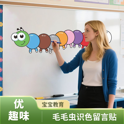 宝宝识色磁贴早教用品毛毛虫冰箱贴婴儿益智可擦写磁贴带笔亚马逊