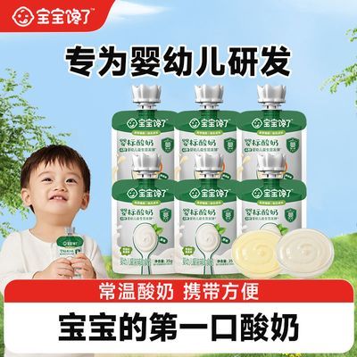 ���ڲ�������6��װ����������Ӥ�׶�����2��ζ������ʳ��ͯ����Ӥ����Ʒ 29.9Ԫ