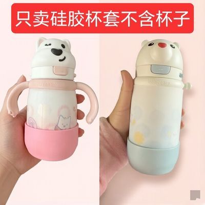 定制杯套Babycar450300ml保温杯套全包杯套硅胶杯套防摔防烫