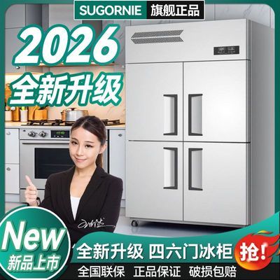 商用四门冰箱立式不锈钢大容量冰柜厨后房酒店双温冷藏冷
