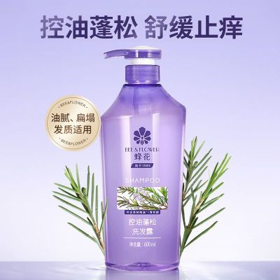 【蜂花】洗发水控油蓬松洗发露舒缓止痒保湿无硅油正品男女国货老品牌