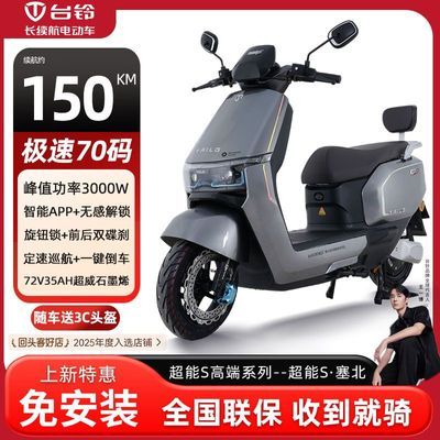 ��һ��ͬ��̨��綯������S�����������������ܵ綯Ħ�г� 3599Ԫ