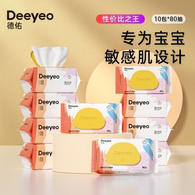 德佑新生儿童湿巾80抽*10包 46.9元 - 美泡泡 德佑新生儿童湿巾80抽*10包 46.9元 - 美泡泡