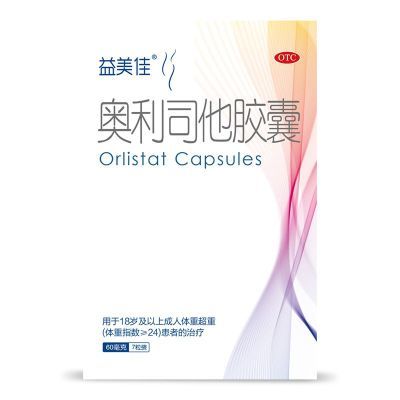 【益美佳】 奥利司他胶囊 60mg*7粒/盒 益美佳奥利司他胶囊减脂减重瘦身排油减肥药国药准字OTC抗肥胖优惠商品图片