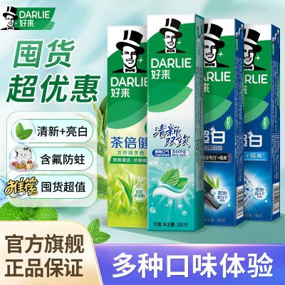 【DARLIE】好来(原黑人)牙膏超白茶薄荷760g清新口气亮白牙齿绿茶囤货