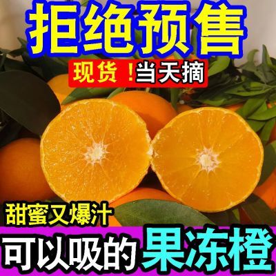 彩箱】四川爱媛38号果冻橙应季橙子新鲜当季水果超甜皮薄爆汁柑橘