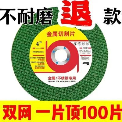 角磨片切片107型号砂轮金属不锈钢切片双网超薄新款切割片大全