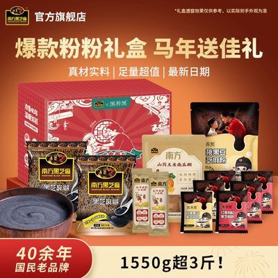 南方黑芝麻糊1550g礼盒 33.9元 - 线报酷
