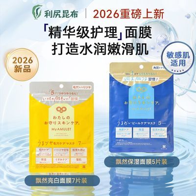 新品sastty精华面膜角质护理温和去角质补水保湿焕亮贴片式优惠商品图片