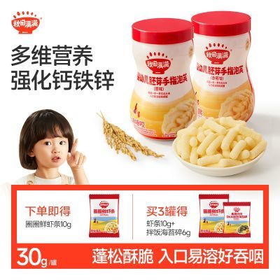 �������� ��ָ��ܽ�� ����ĥ��ץ����ϰ ������� Ӥ�׶���׼��ʳ 19.9Ԫ