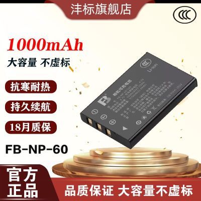 ���ڲ�����[���]NP-60��ظ�ʿF50i F601 f401 M603���F402 F601ZM�´�LS743 26.1Ԫ