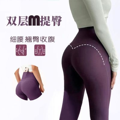 秋季云感蜜桃提臀高腰瑜伽裤女翘臀运动健身裤外穿收腹跑步紧身裤