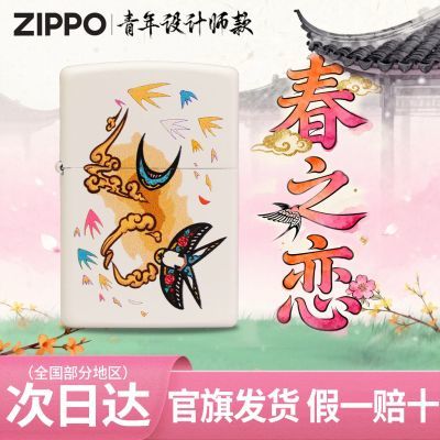 ���ڲ�����Zippo�콢��֮��ú�ʹ�������������������Ů�����Ѵ�����Ʒ 198Ԫ