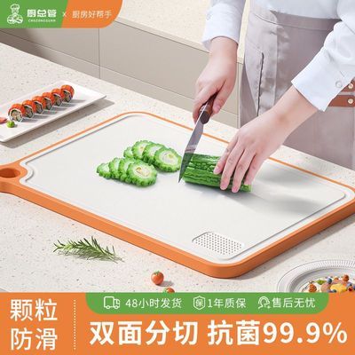 菜板家用抗菌防霉砧板加厚切菜板塑料案板厨房水果粘板刀板占板
