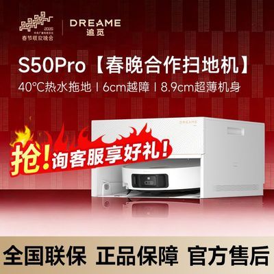 [׷��]ȫ��S50Pro����Ƕ��ʽ��������ɨ�ػ�����˫��е���Զ�����ˮ 2698Ԫ