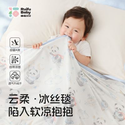 瑞福贝贝婴儿盖毯宝宝冰丝毯夏季薄款儿童空调被新生儿午睡毯凉被
