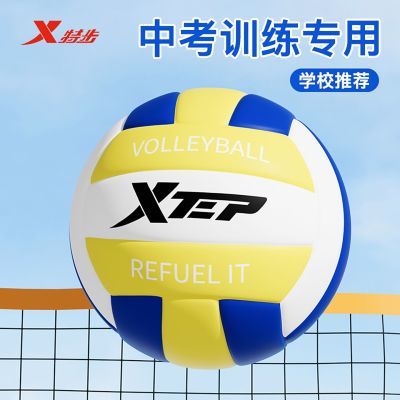 【特步】官方正品耐磨排球中考体育训练用室内外比赛成人儿童通用软弹优惠商品图片