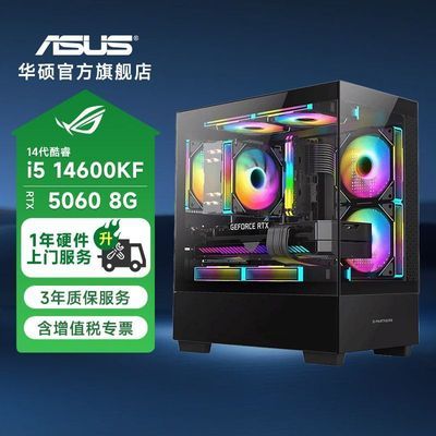 ���ڲ�����[��˶]i5 14600KF/i5 14400F/5060����������������Ϸ̨ʽDIY���� 5599Ԫ