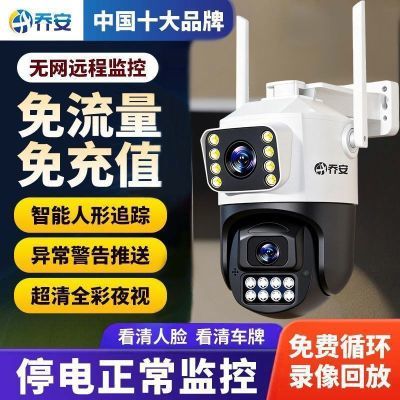 ���ڲ������ǰ�������˫��ͷ���ܼ������ͷ����WiFi����4G��������Զ�̿��� 147.99Ԫ