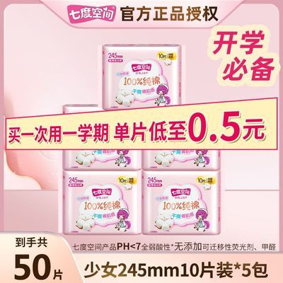 ���ڲ������߶ȿռ���������Ůϵ������245���������������Ʒ��ѧ��ѵ�ڻ� 24.2Ԫ