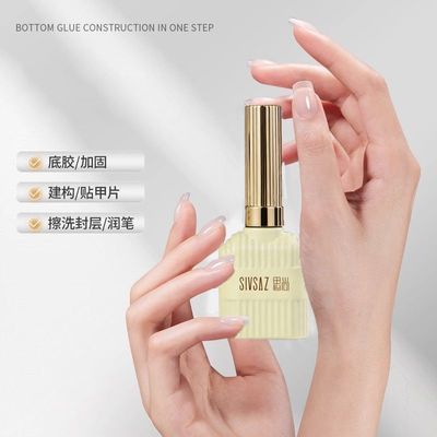 甲油胶底胶封层套装指甲底胶持久牢固钢化磨砂晕染可卸美甲店专用