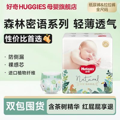 ����ֽ���2��ɭ��������ʪ������˿���ˬ����͸����Ů��ͨ�� ����ֽ���S56*2�� 91.9Ԫ�����ڲ����ӱ���Ƶ�����룩