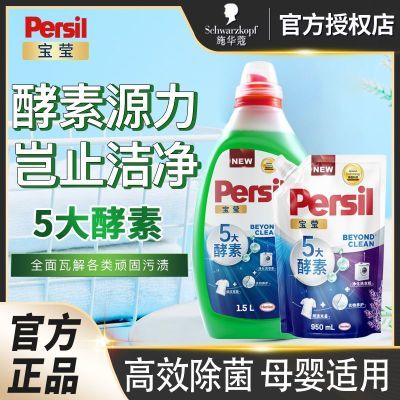 ���ڲ������¹�����Persil��Ө5�����ϴ��Һ���±���������öڻ����³��� 44.5Ԫ