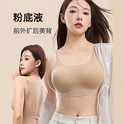 粉底液隐形美背文胸前外扩后U型露背内衣无痕抹胸少女学生夏聚拢
