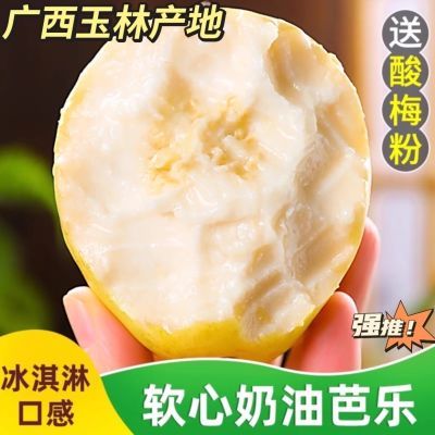 奶油芭乐黄金广西番石榴软心鸡屎红心白心应季新鲜孕妇水果香甜