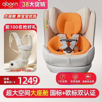 ���ڲ�����qborn �����Pro ��ͯ��ȫ���� i-Size��֤ 0-12���ֱ����� 1239Ԫ