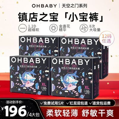 ���ڲ��������ڻ�4��װ��OHBABYŷ�������֮��ֽ���������Ӥ������С���� 156Ԫ