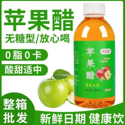 正宗无糖苹果醋360ml*12瓶装0脂0卡苹果醋开胃解腻饮料健康无添加优惠商品图片