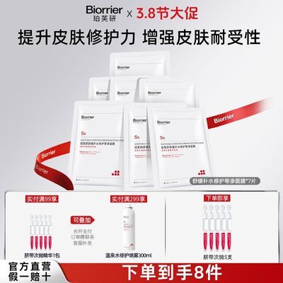 ���ڲ�����[��ܽ��]�滺��ˮ�޻���Ĥ7Ƭ������м����Ʒ��첹ˮ��ʪ������Ĥ 25Ԫ