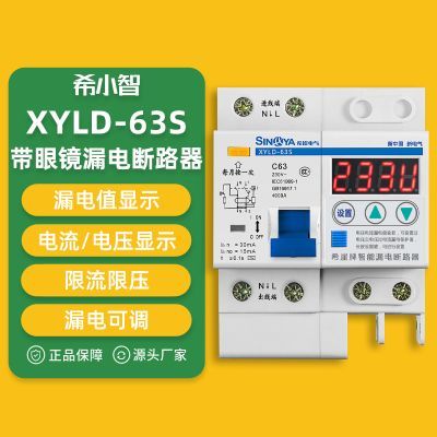 ���ڲ�����ϣ��XSL2����©�籣�������ض�·��63A��բ220V���ù�ѹ�������� 66.99Ԫ