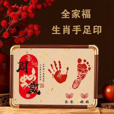 马宝宝满月百天手足印相框纪念婴儿蛇周岁手脚印摆件仪式用品道具