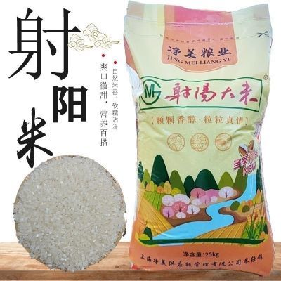 2025年新大米50斤装射阳大米批发便宜大米优质晚粳米原生态新米
